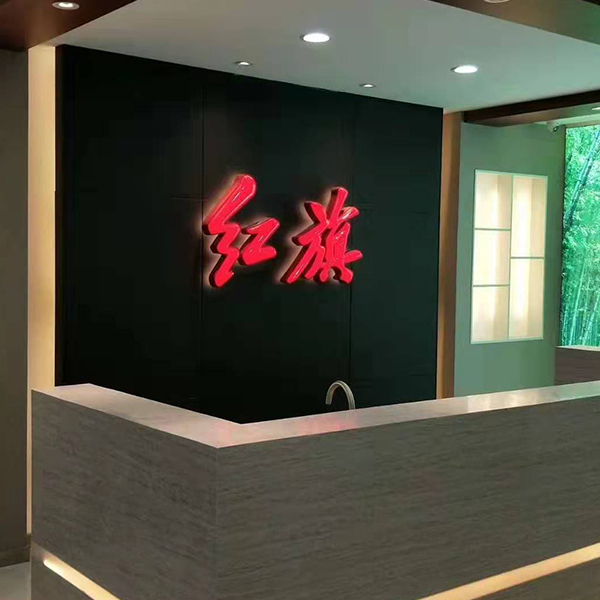 聊城紅旗4S店