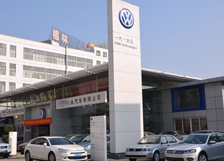 濰坊一汽大眾4s店施工現場(chǎng)